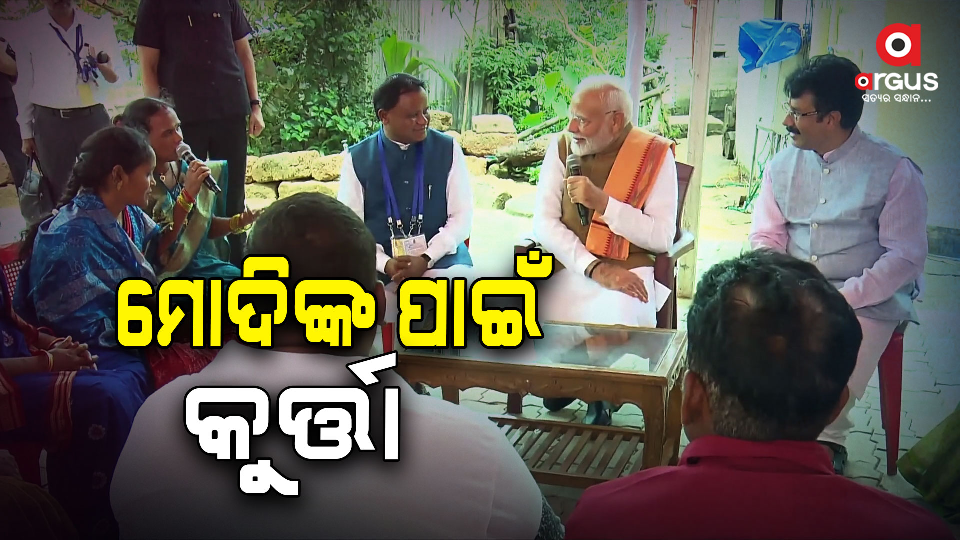 ଏକ କୁର୍ତ୍ତା ତିଆରି କରିପାରିବେ କି ବୋଲି ପ୍ରଶ୍ନ କରିଥିଲେ ମୋଦି