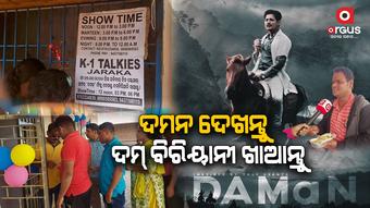 dum-biriyani-offered-by-k1-talkies-film-hall-for-watching-daman-movie