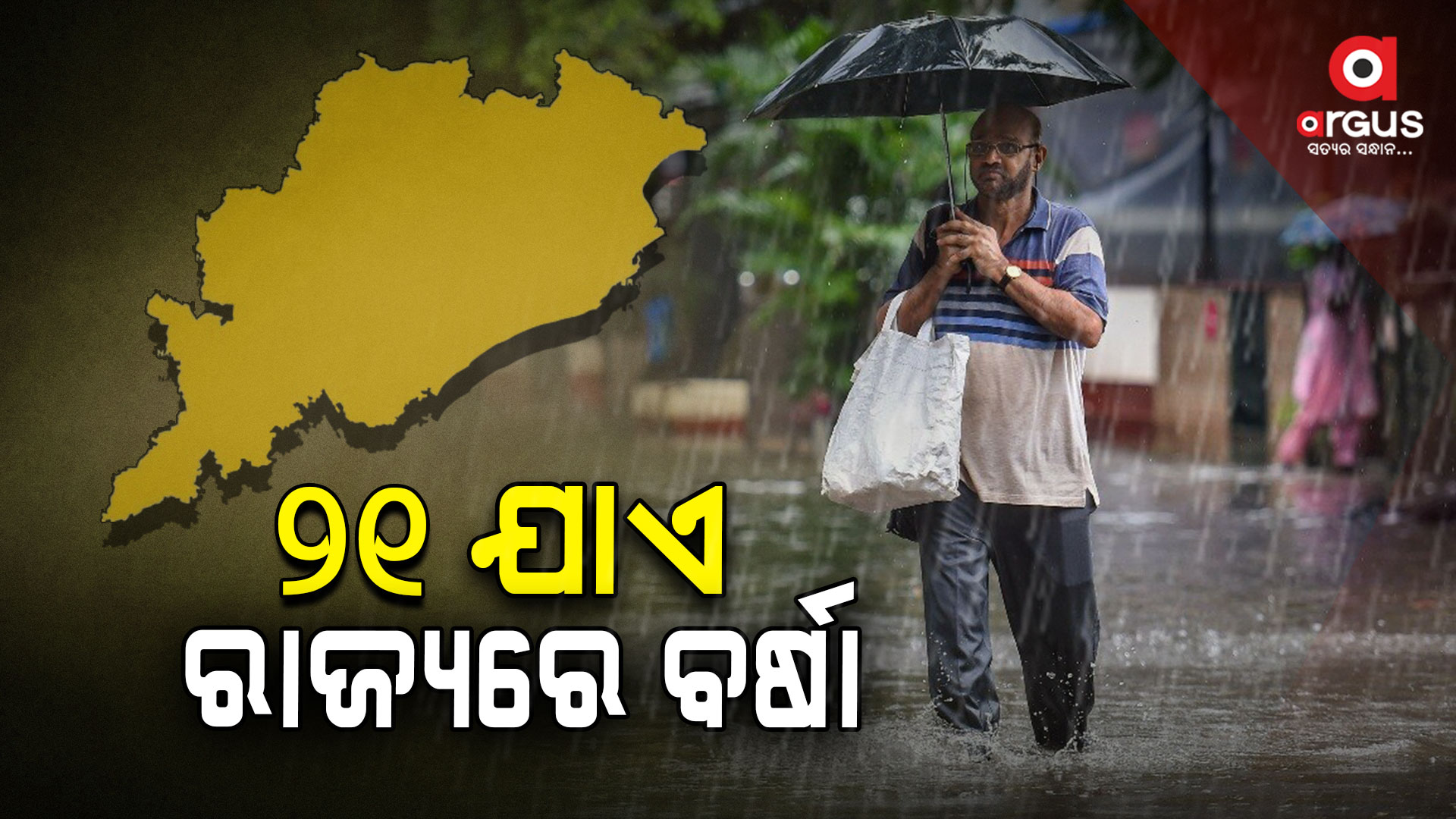 ପଶ୍ଚିମ କେନ୍ଦ୍ରୀୟ ବଙ୍ଗୋପସାଗର ଅଞ୍ଚଳରେ ସୃଷ୍ଟିହେଲା ଲଘୁଚାପ କ୍ଷେତ୍ର