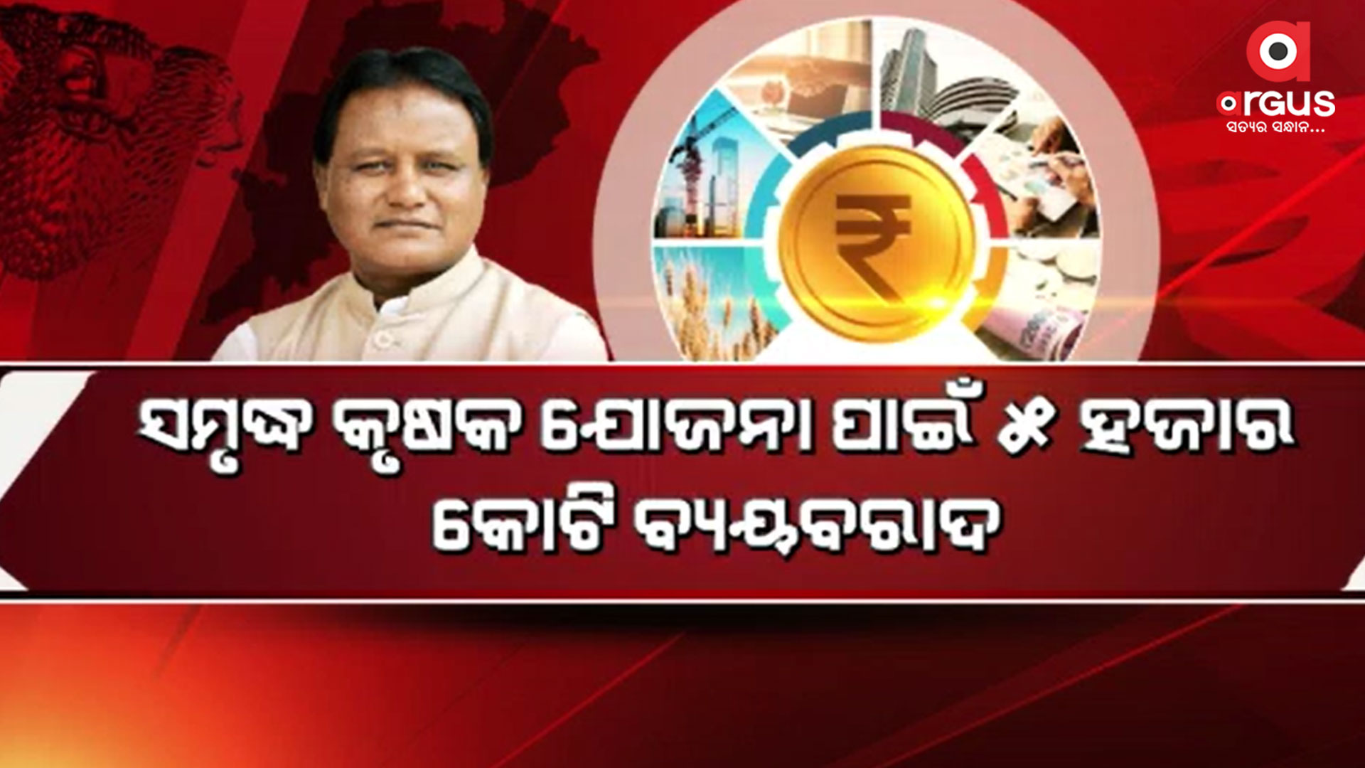 ମୋହନ ସରକାରଙ୍କ 2 ଲକ୍ଷ 65 ହଜାର କୋଟିର ବଜେଟ ଆଗତ