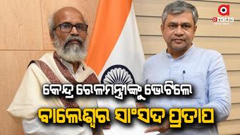 ବାଲେଶ୍ଵର ଷ୍ଟେସନକୁ ବିଶ୍ବସ୍ତରୀୟ ଷ୍ଟେସନରେ ପରିଣତ କରିବା ବିଷୟରେ ଆଲୋଚନା କରିଛନ୍ତି