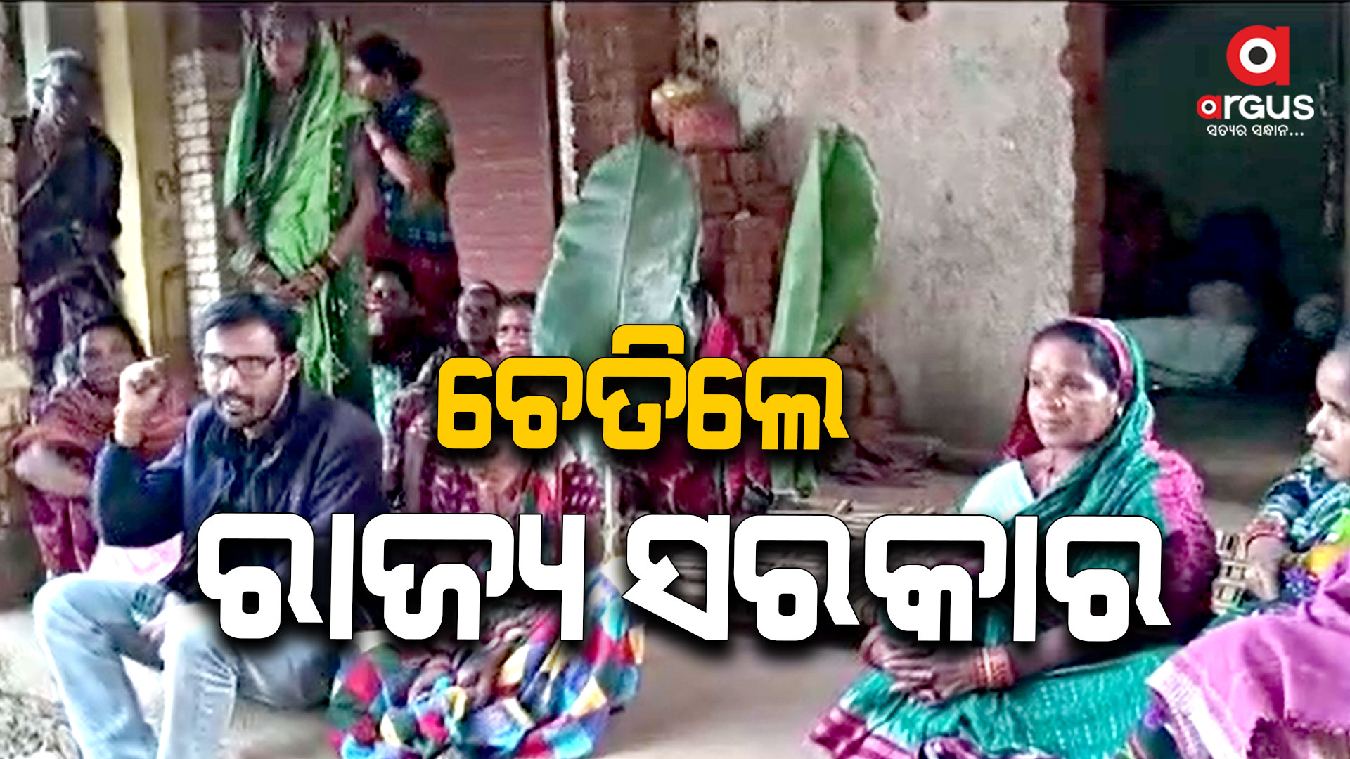 ଖବର ପ୍ରସାରଣ, ତେଲେଙ୍ଗାନାରେ ବନ୍ଧା ପଡିଥିବା ଝିଅକୁ ଉଦ୍ଧାର କରାଗଲା