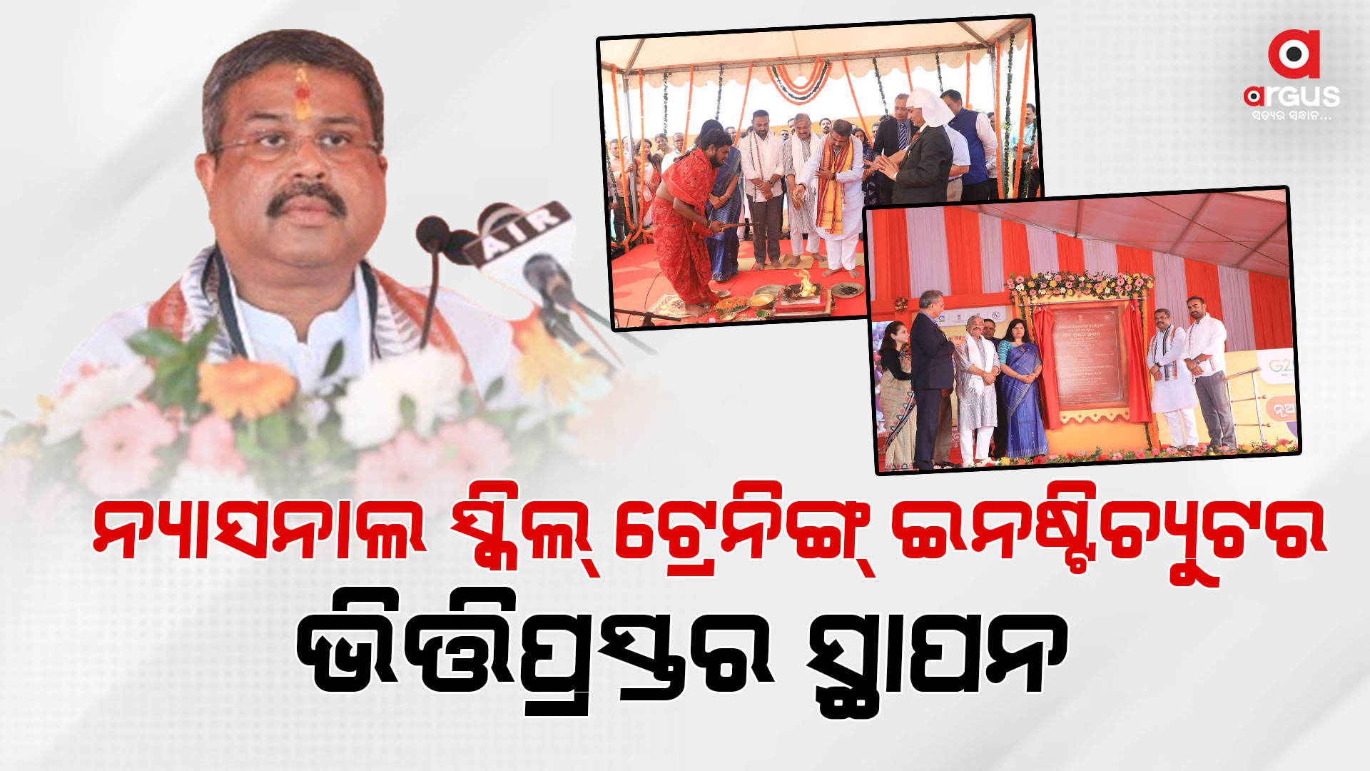 ଓଡ଼ିଆ ଲୋକମାନଙ୍କ ସମ୍ପନ୍ନତା, ଓଡିଆ ଯୁବକଙ୍କୁ ଆତ୍ମସ୍ୱାଭିମାନ ଏବଂ ଓଡ଼ିଶାର ବିକାଶ କରିବା ଆମର ଲକ୍ଷ୍ୟ