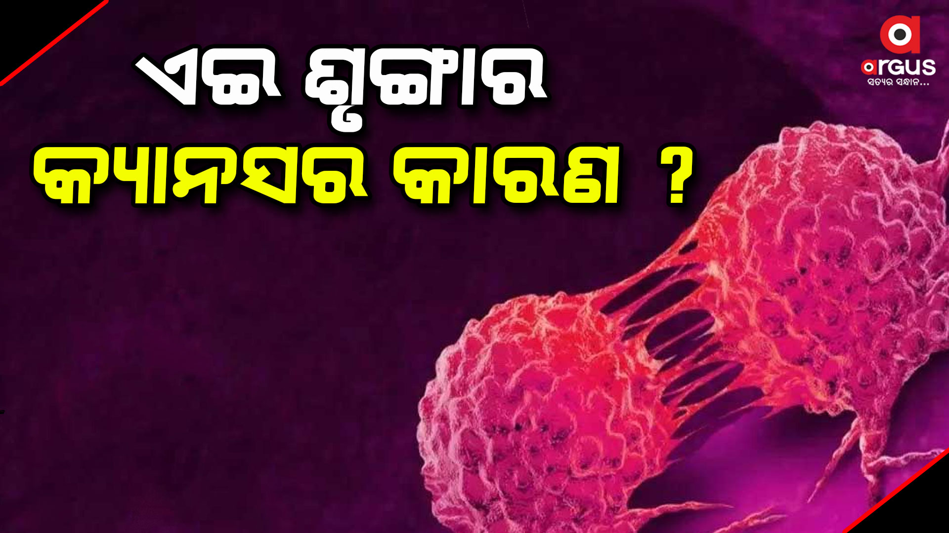 ଏହି ସଙ୍କେତକୁ ଅଣଦେଖା କରିବା ଉଚିତ୍ ନୁହେଁ
