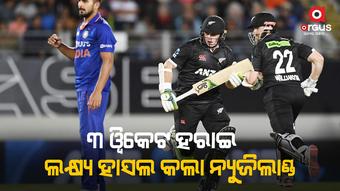 Ind vs NZ 1st ODI