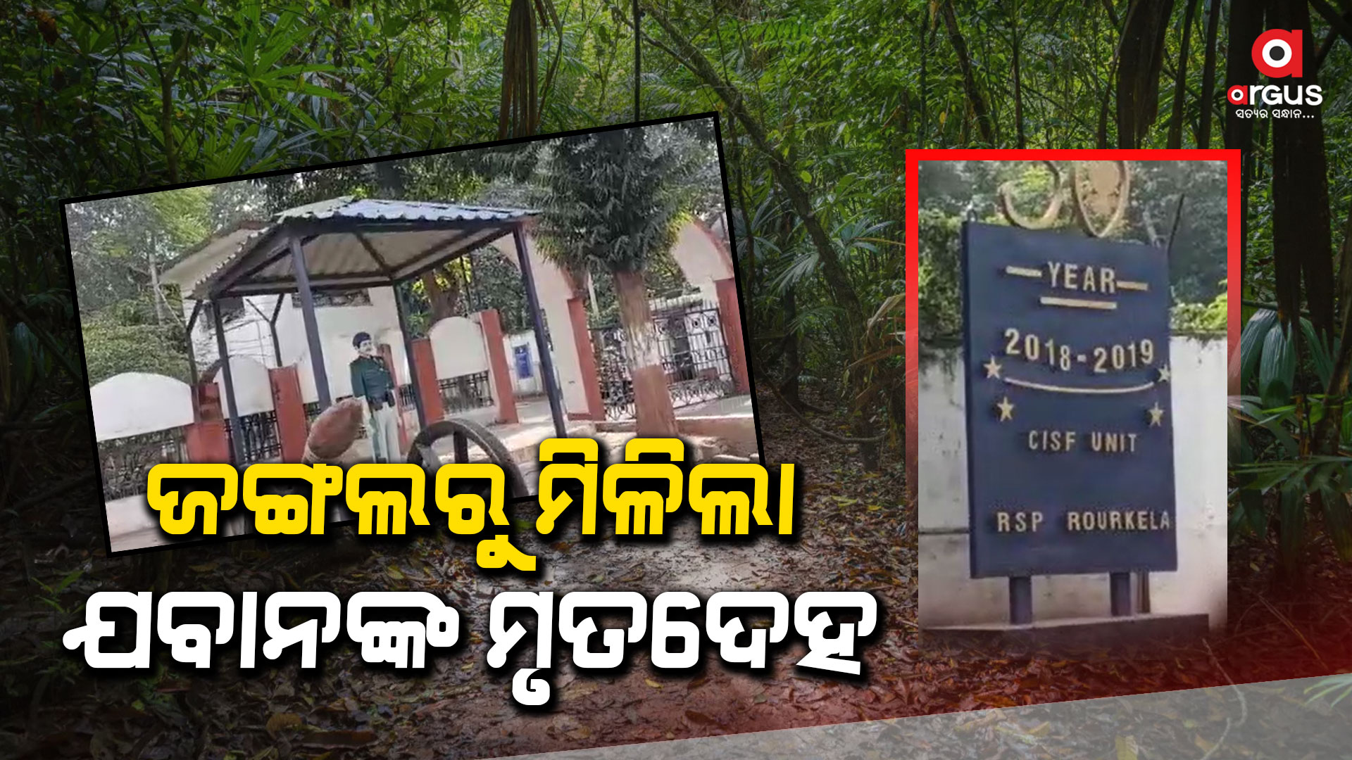 ମୃତ ଯବାନ ହେଉଛନ୍ତି ଜାମ୍ମୁ ଅଞ୍ଚଳର ସାହିଲ କୁମାର, ମୃତ୍ୟୁର କାରଣ ଅସ୍ପଷ୍ଟ