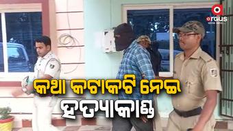 ତୁଳସୀ ଗଛ ଉପାଡିବାରୁ ହୋଇଥିଲା ଝଗଡା