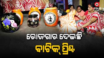 କପଡ଼ା ଉପରେ ଆକର୍ଷଣୀୟ ପେଣ୍ଟିଂ