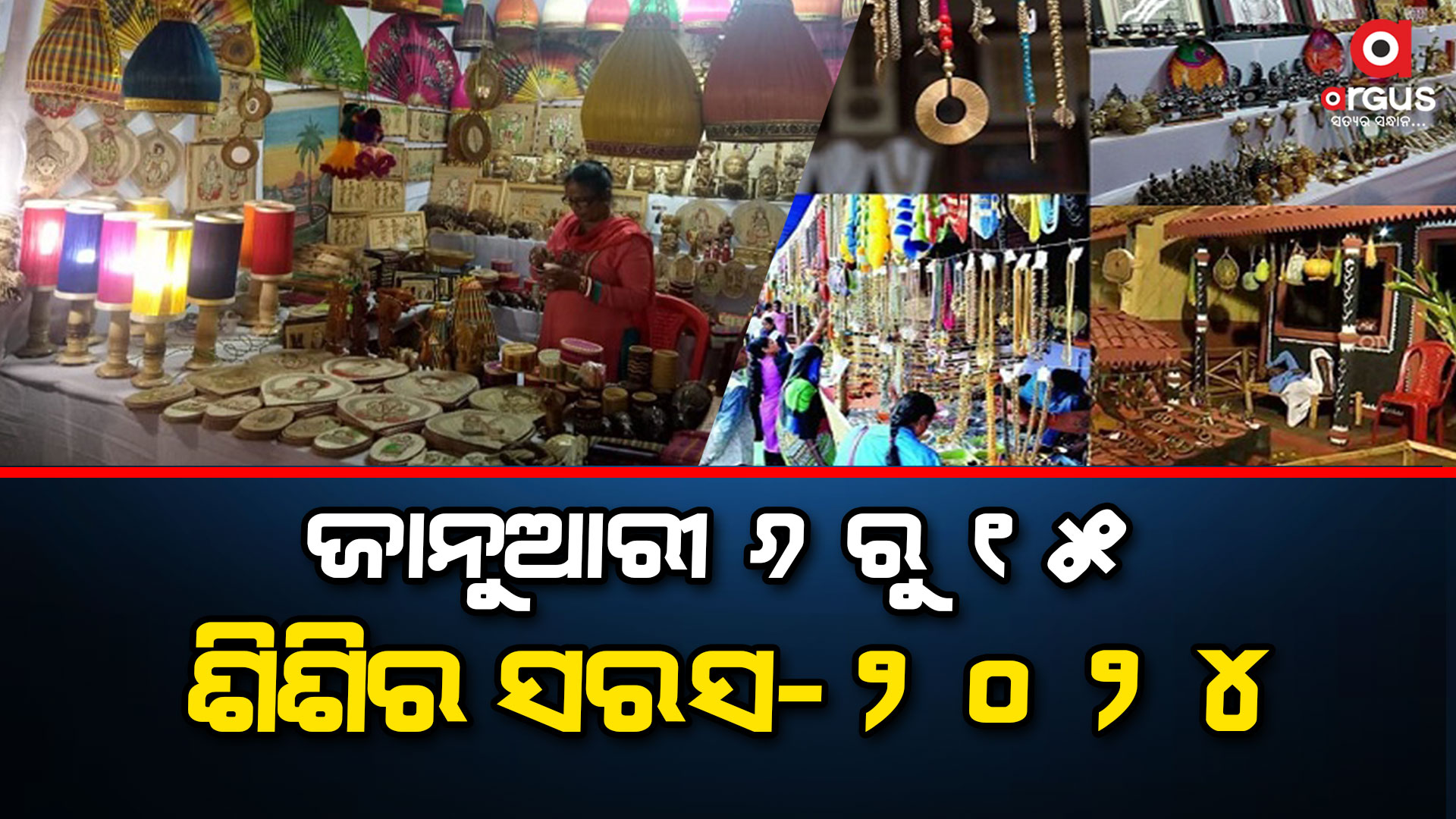 ଏଥର ଶିଶିର ସରସରେ 400 ଷ୍ଟଲ୍