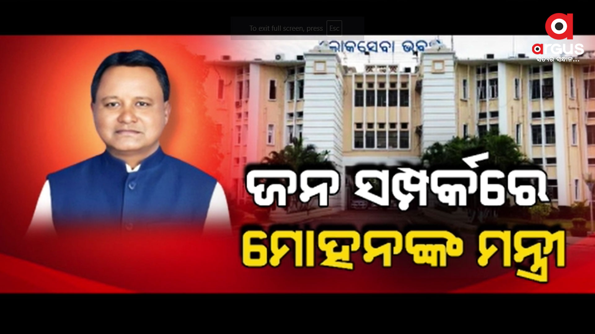 ୧୫ ମନ୍ତ୍ରୀ ବୁଲିବେ ୩୦ ଜିଲ୍ଲା