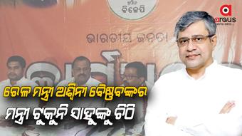 ବିଜୁ ଜନତା ଦଳର ଆଉ ଏକ ମିଛର ପର୍ଦ୍ଦାଫାସ