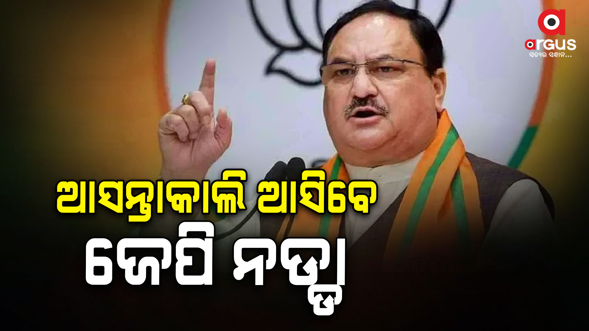 ହେଭିଓ୍ୱେଟଙ୍କ ଓଡିଶା ଗସ୍ତ