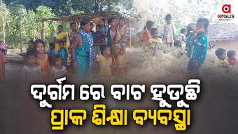 ଦୁର୍ଗମ ରେ ଫେଲ ମାରିଛି ସମନ୍ବିତ ଶିଶୁ ବିକାଶ ଯୋଜନା