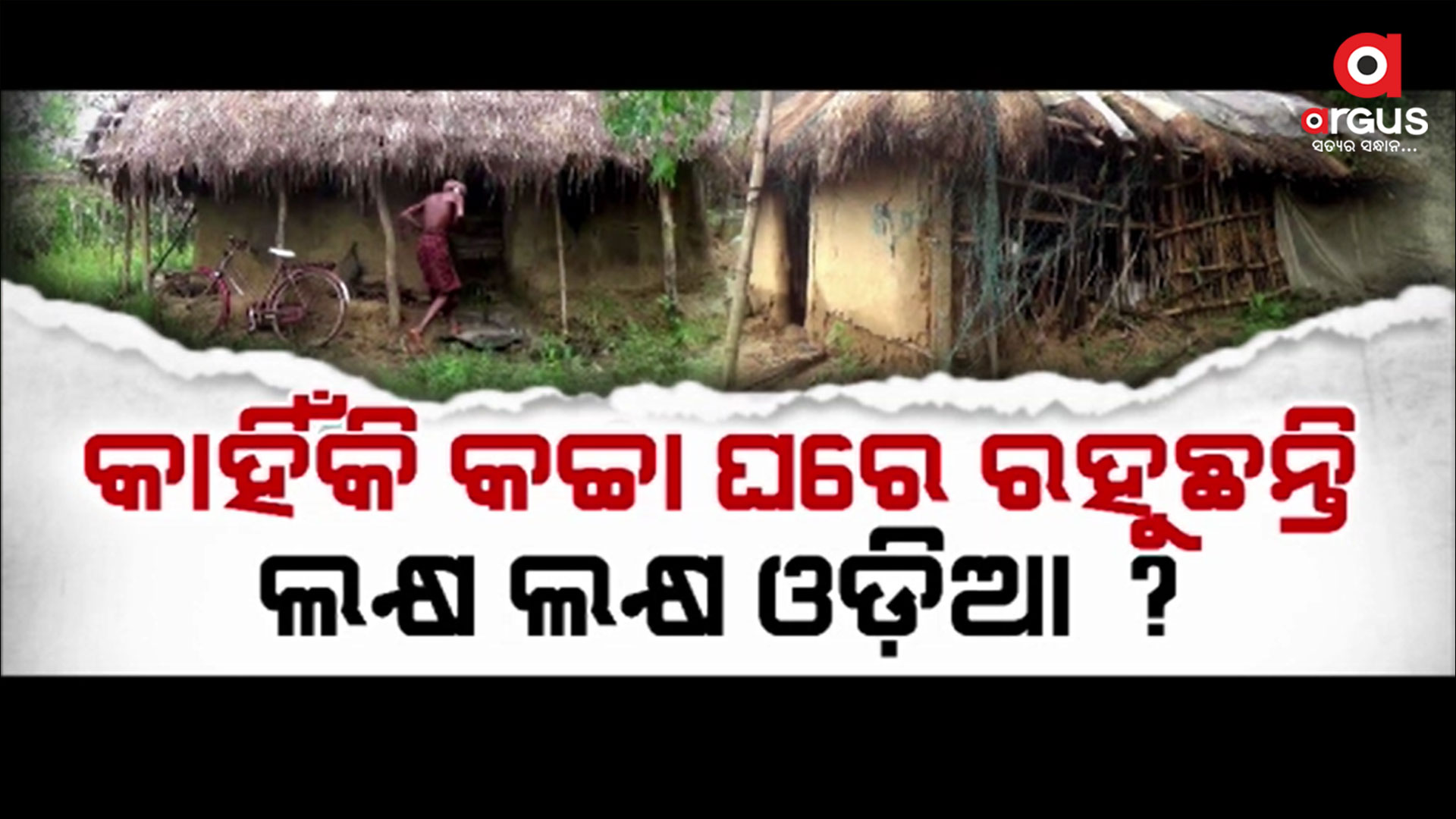 ପ୍ରଶ୍ନ ଉଠାଇ ପୂର୍ବ ବିଜେଡ଼ି ସରକାରର ପୋଲ ଖୋଲିଲେ ରାଜସ୍ୱ ମନ୍ତ୍ରୀ