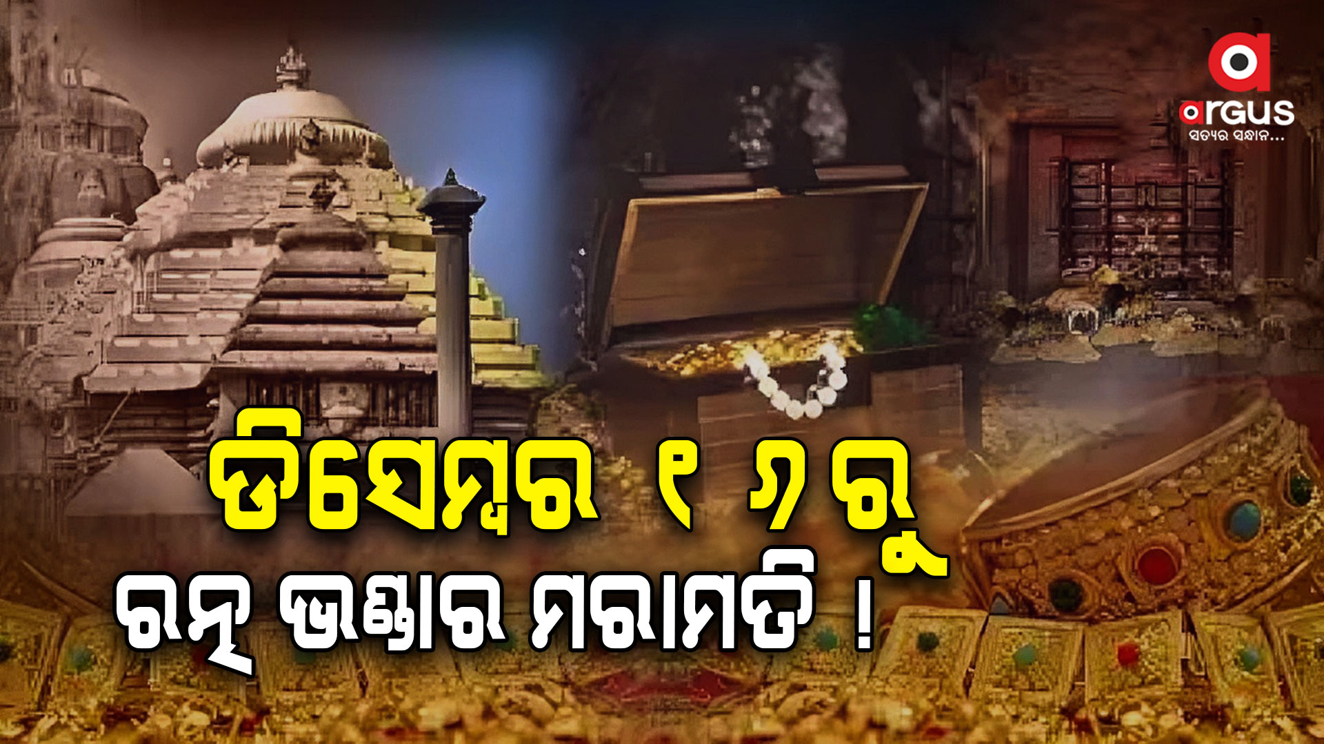 ଦିନକୁ ୫ ଘଣ୍ଟା ପର୍ଯ୍ୟନ୍ତ କାର୍ଯ୍ୟ କରିବାକୁ ଅନୁମତି ମାଗିଲା ASI