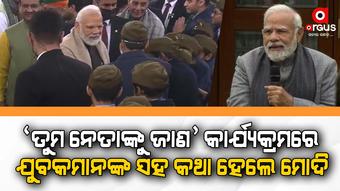 ନୂଆଦିଲ୍ଲୀରେ ଥିବା ପ୍ରଧାନମନ୍ତ୍ରୀଙ୍କ ବାସଭବନରେ ଅନୁଷ୍ଠିତ ହୋଇଥିଲା ଏହି ପ୍ରୋଗ୍ରାମ