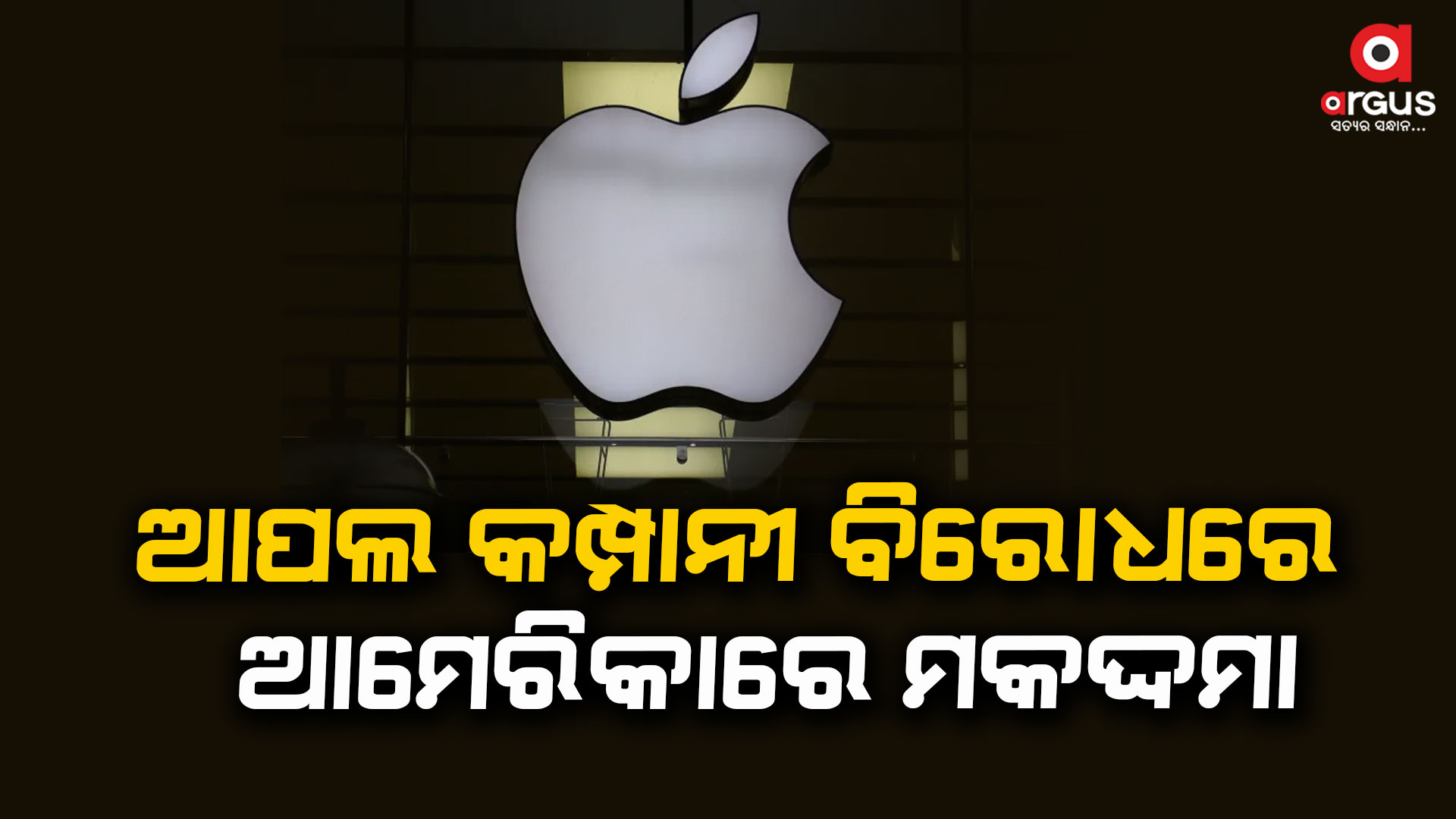 ସ୍ମାର୍ଟଫୋନକୁ ବଜାରରେ ଏକଚାଟିଆ କରିବା ପାଇଁ ଚଳାଇଛି ମନମାନି