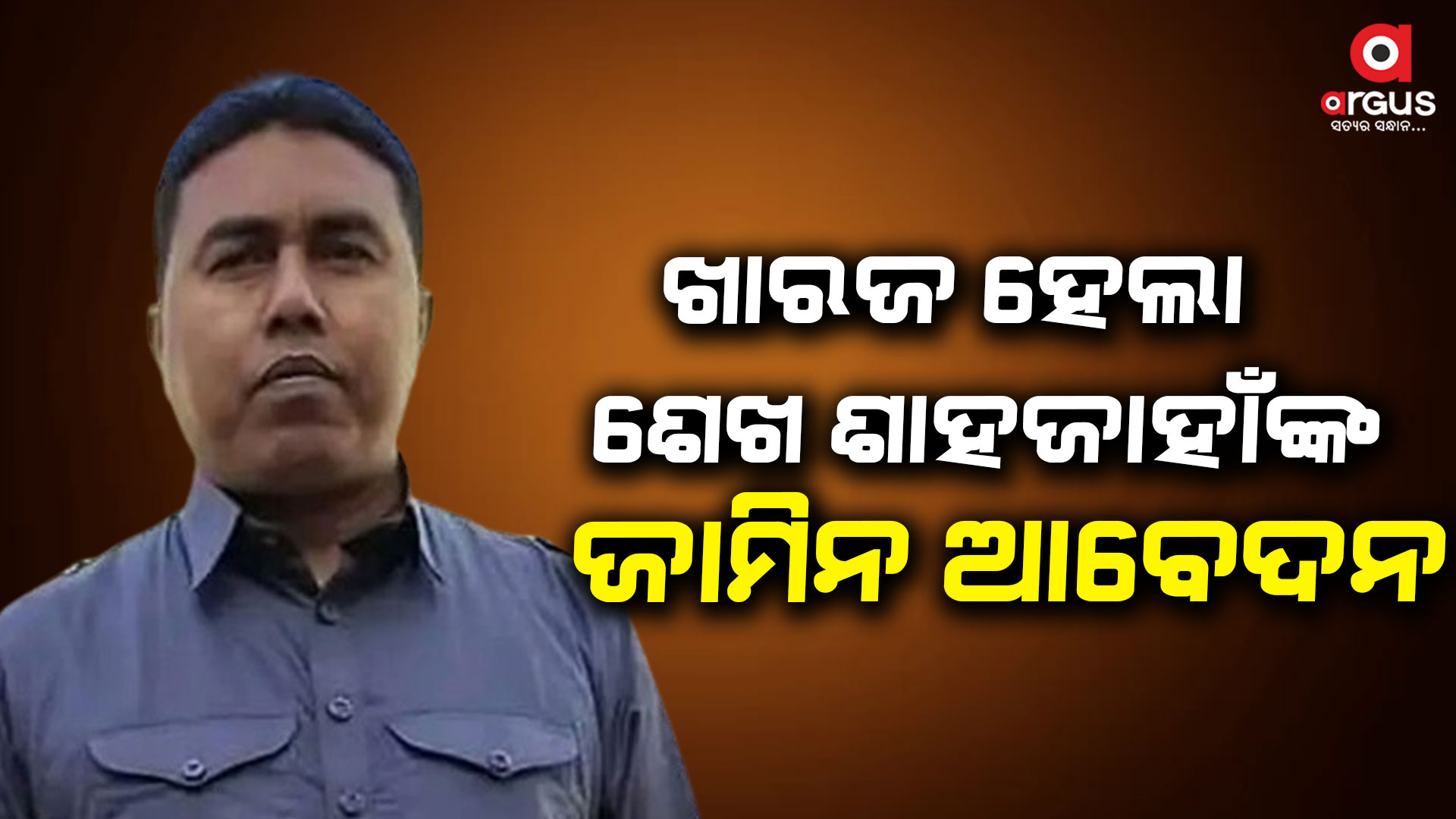 କୋର୍ଟ ତାଙ୍କ ସିବିଆଇ କଷ୍ଟଡିକୁ ଆଉ ୮ ଦିନ ବଢ଼ାଇଲେ