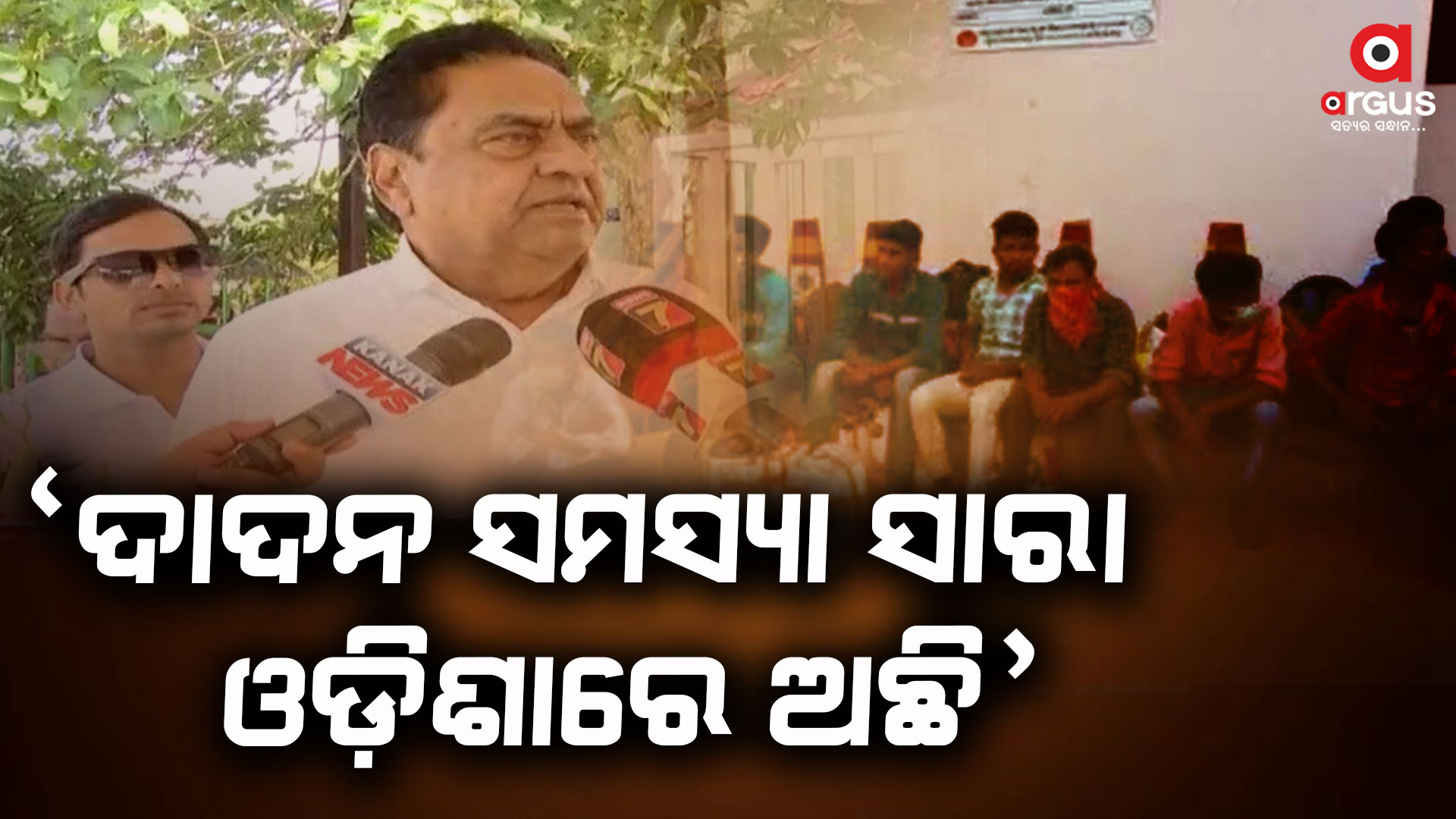 ରାଜ୍ୟ ସରକାରଙ୍କ ପୋଲ ଖୋଲିଲେ ଆୟୁବ ଖାନ