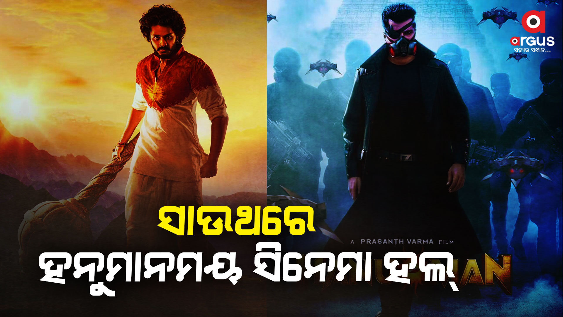 କମ ବଜେଟର ସିନେମା ଜିଣୁଛି ଦର୍ଶକଙ୍କ ହୃଦୟ