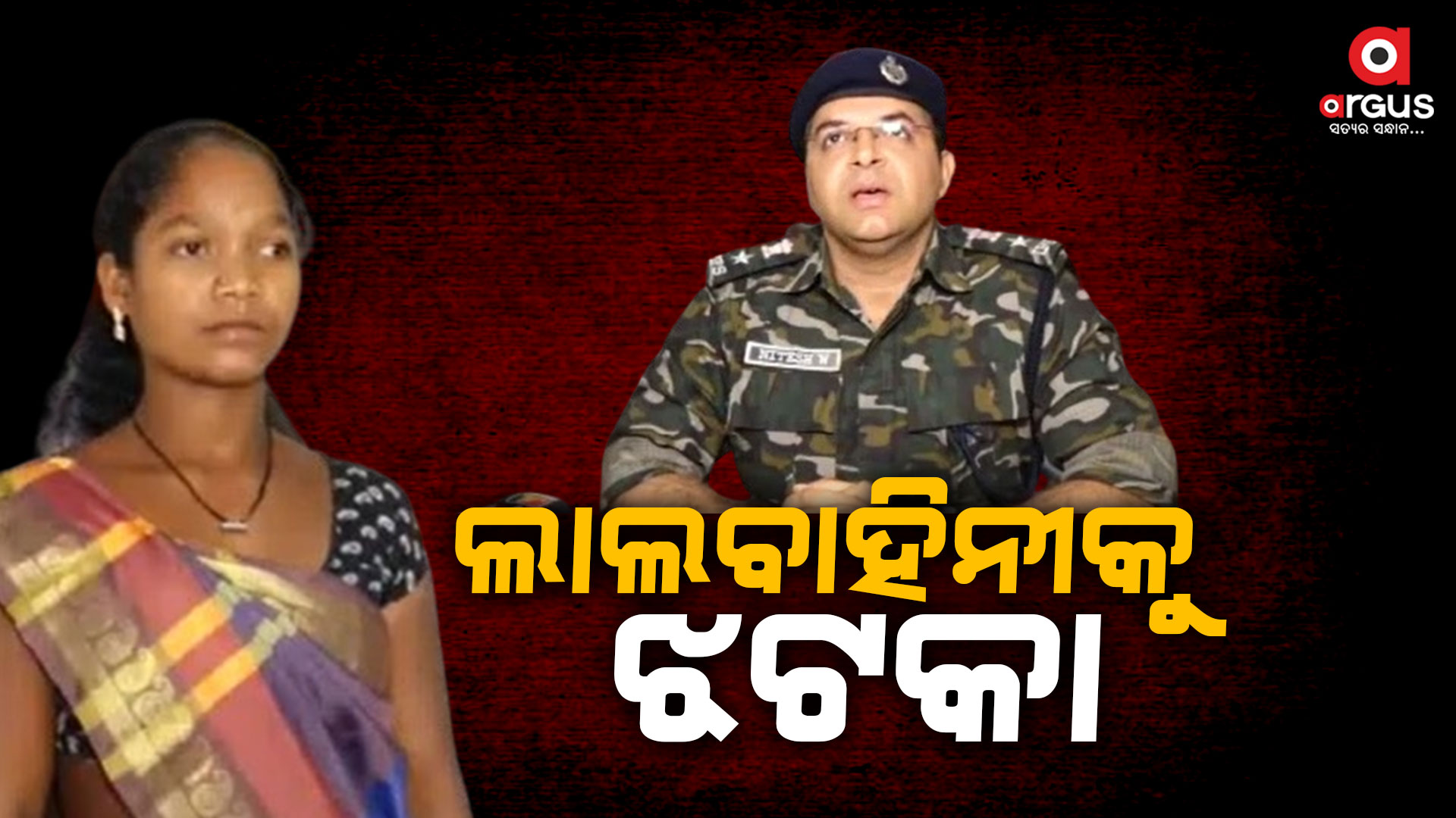 ମାଲକାନଗିରି ଏସପିଙ୍କ ନିକଟରେ ଜଣେ ମହିଳା କ୍ୟାଡର୍ ମାଓବାଦୀଙ୍କ ଆତ୍ମସମର୍ପଣ