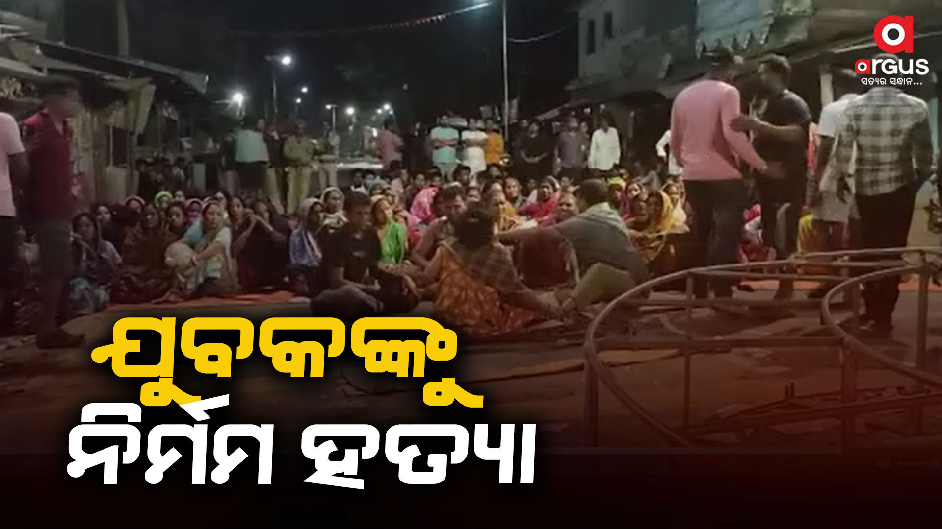 ପୂର୍ବ ଶତ୍ରୁତାରୁ ଘଟିଛି ହତ୍ୟାକାଣ୍ଡ, ଚାଲିଗଲା ଜୀବନ