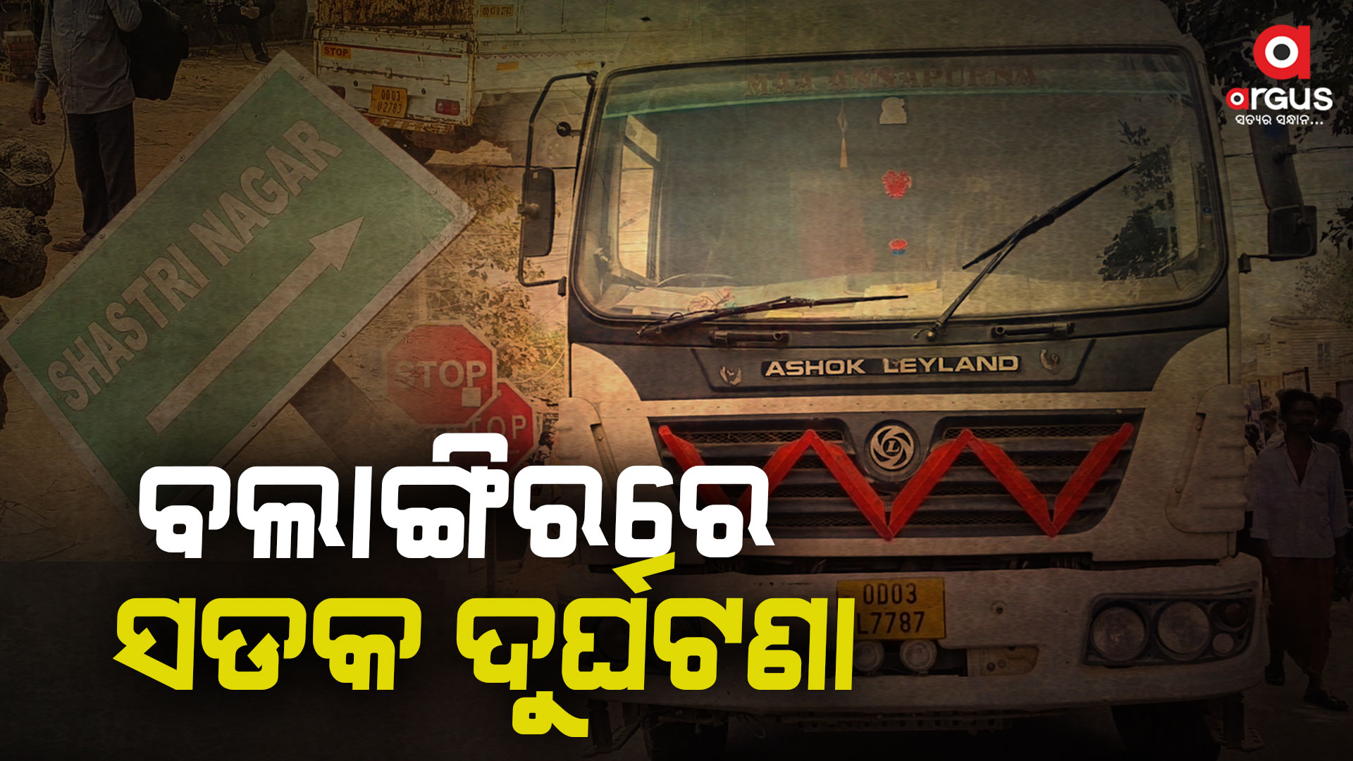 ହାଇଓ୍ବା-ବାଇକ୍ ଧକ୍କା, ଜଣେ ମୃତ