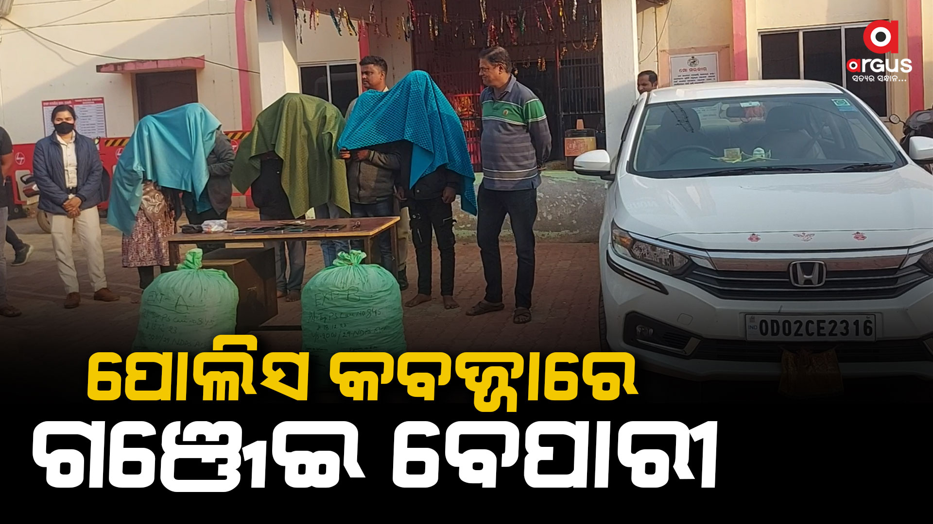 ପୋଲିସ କବଜ୍ଜାରେ ଗଞ୍ଜେଇ ବେପାରୀ, ୬ ବେପାରୀଙ୍କ ମଧ୍ୟରେ ୪ ଯୁବକ ଥିବା ବେଳେ ଦୁଇ ମହିଳା