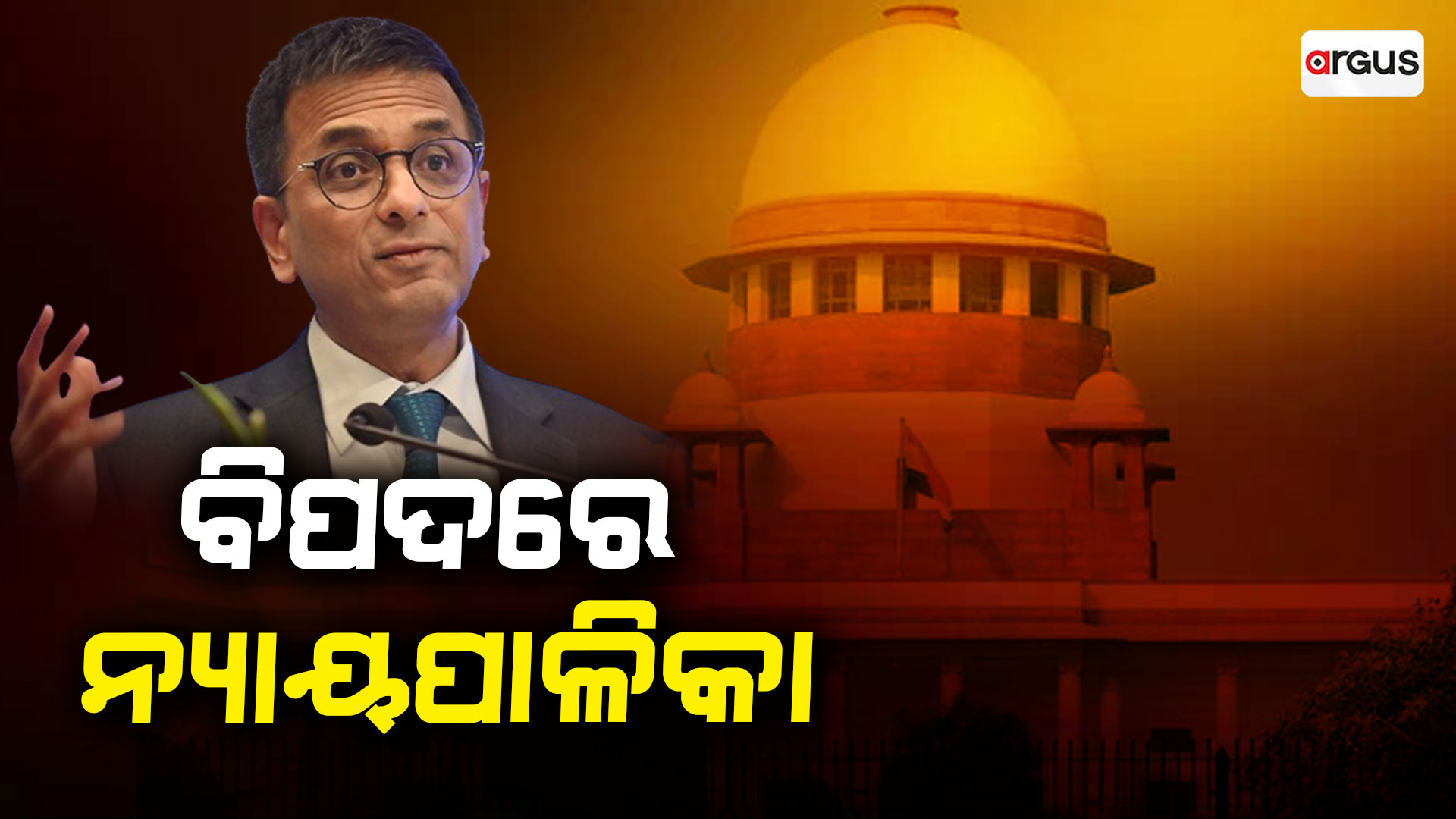 ସୁପ୍ରିମେକାର୍ଟର ପ୍ରଧାନବିଚାରପତିଙ୍କୁ ଚିଠି ଲେଖିଲେ ୬୦୦ ଓକିଲ