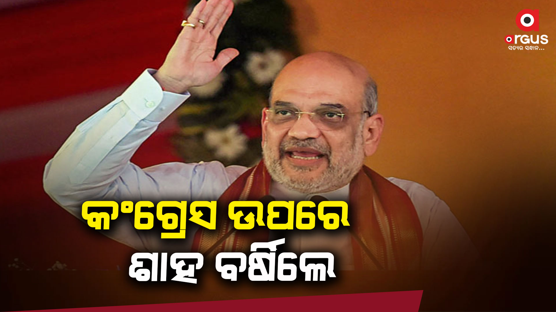 ବିଜେପି ସମସ୍ତ ବର୍ଗର ଜନଜାତିଙ୍କୁ ସମର୍ଥନ କରେ