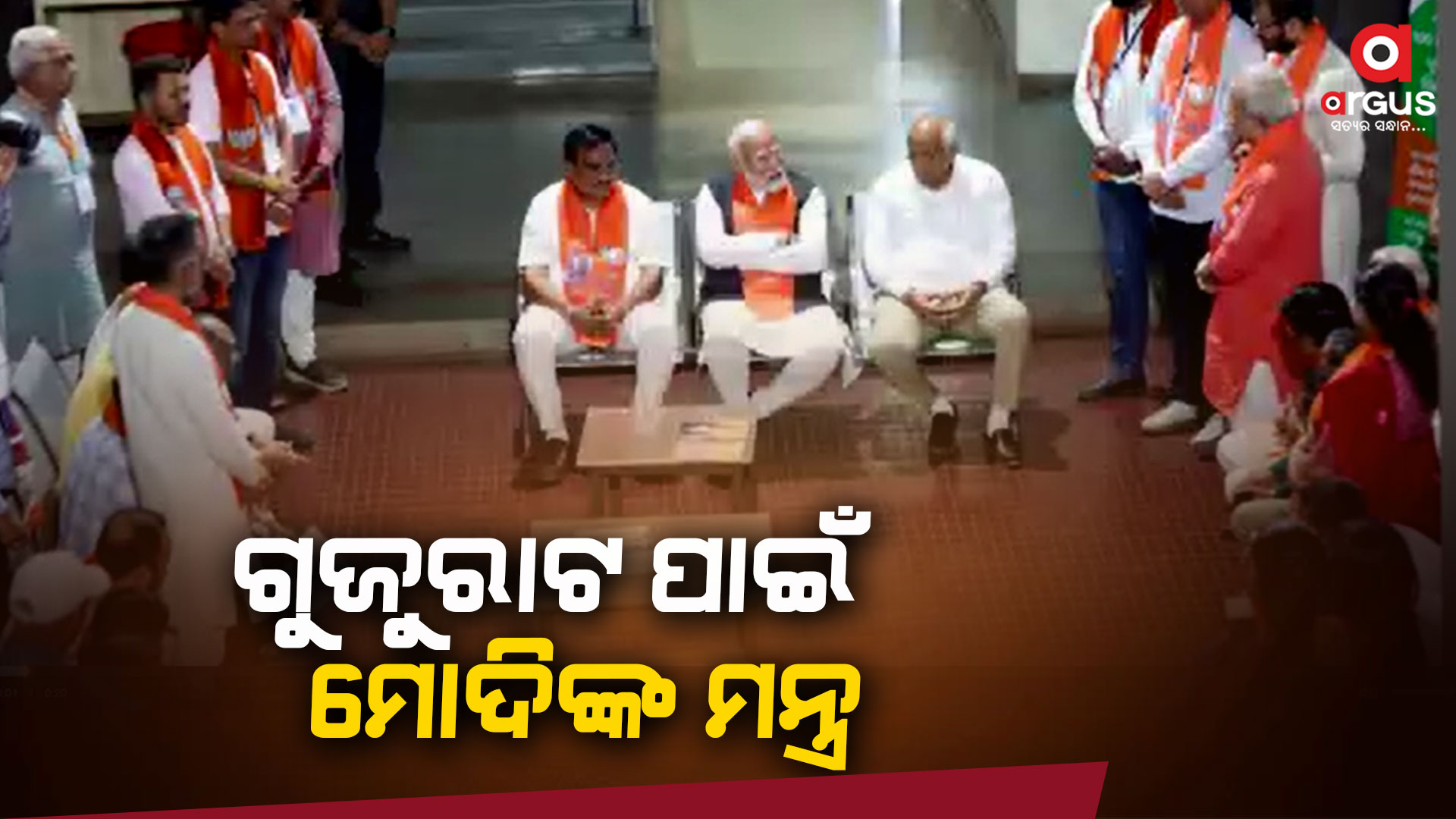 ରାଜ୍ୟ କାର୍ଯ୍ୟାଳୟ ଯାଇ ବରିଷ୍ଠ ନେତାମାନଙ୍କ ସହ ଆଲୋଚନା କରିଥିଲେ ମୋଦି