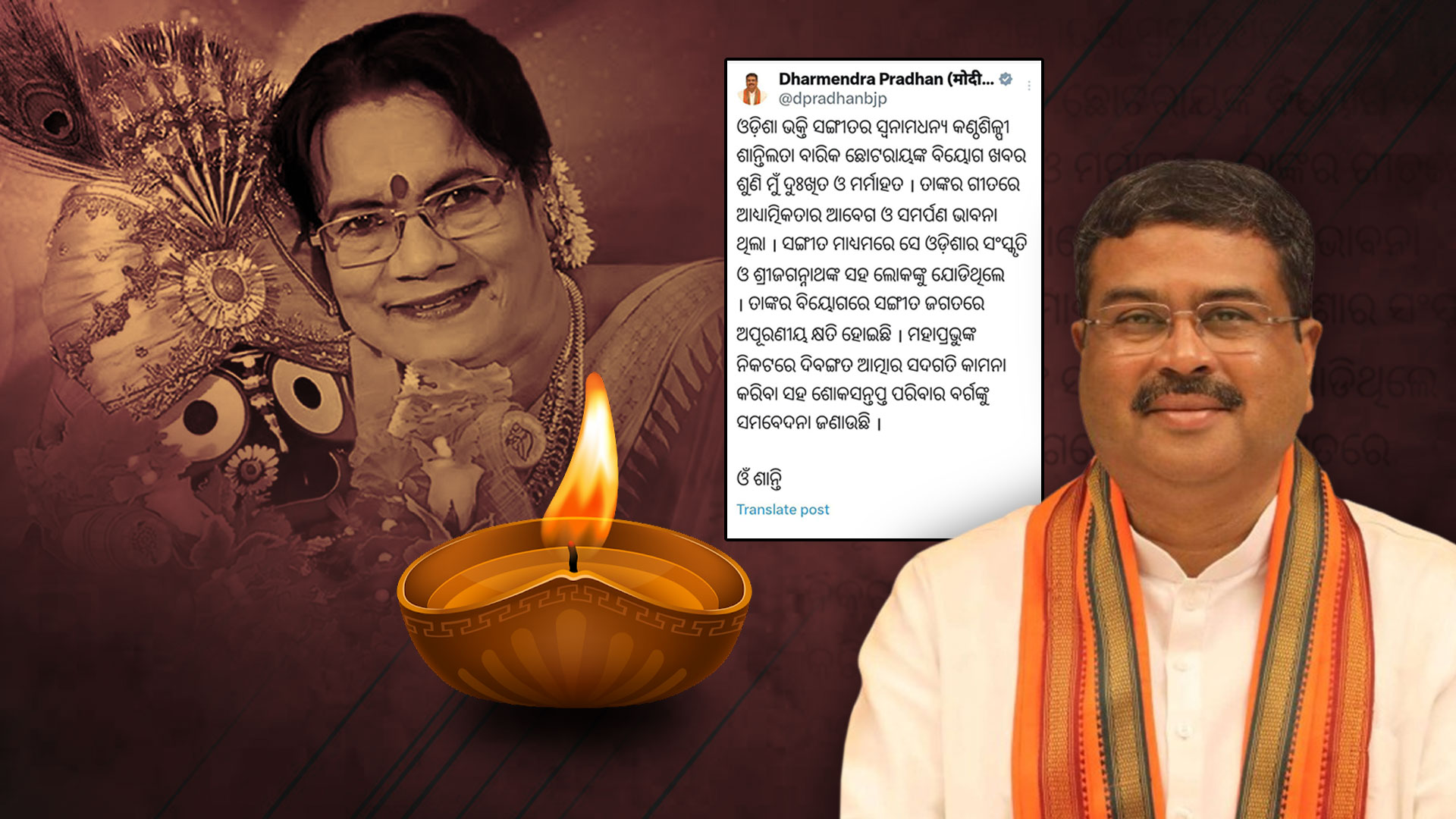 Pradhan Expresses Grief Over Demise Of Odia Bhajan Singer Santilata Barik Chhotray