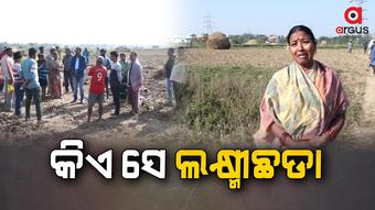 ଚାଷୀ ଆଖିରେ ଲୁହ