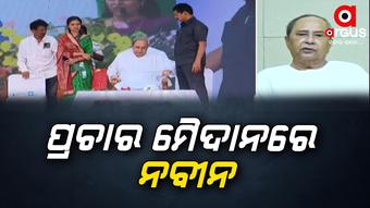 ବର୍ଷା ସିଂ ବରିହାଙ୍କ ପାଇଁ କରୁଛନ୍ତି ପ୍ରଚାର