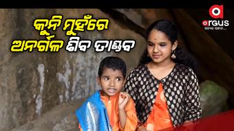shiva song viral video