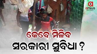 ଆଶା କଲା ନିରାଶ