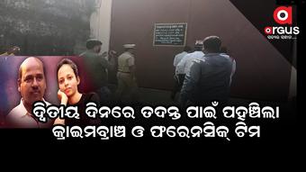ଗୋବିନ୍ଦ ସାହୁ ଆତ୍ମହତ୍ୟା ଘଟଣା, ଚାଲିଛି ତଦନ୍ତ