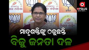bjp press meet