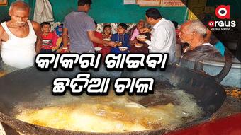 jajpur famous chhena kakara