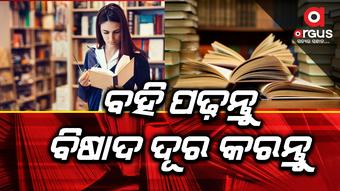 Read the book Eliminate stress