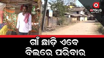 ଗାଁରୁ ବାସନ୍ଦ ହେଲେ ସରୋଜ ରାଉତଙ୍କ ପରିବାର