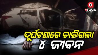 4 dead in road accident