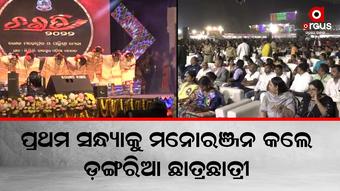 ଜିଲ୍ଲାସ୍ତରୀୟ ଚଇତି ମହୋତ୍ସବ ଆରମ୍ଭ
