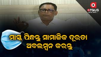 Health Minister Naba Das advice on new Covid19 variants