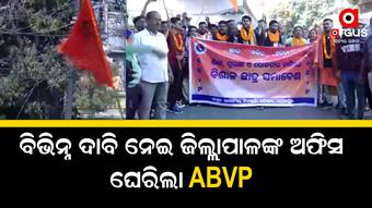 ବିରାଟ ରାଲିରେ ଆସି କଲେ ବିକ୍ଷୋଭ ପ୍ରଦର୍ଶନ
