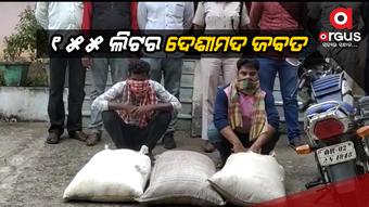 ଦେଶୀମଦ ସହ ଗୋଟିଏ ବାଇକ୍ ଜବତ, ଦୁଇ ଗିରଫ