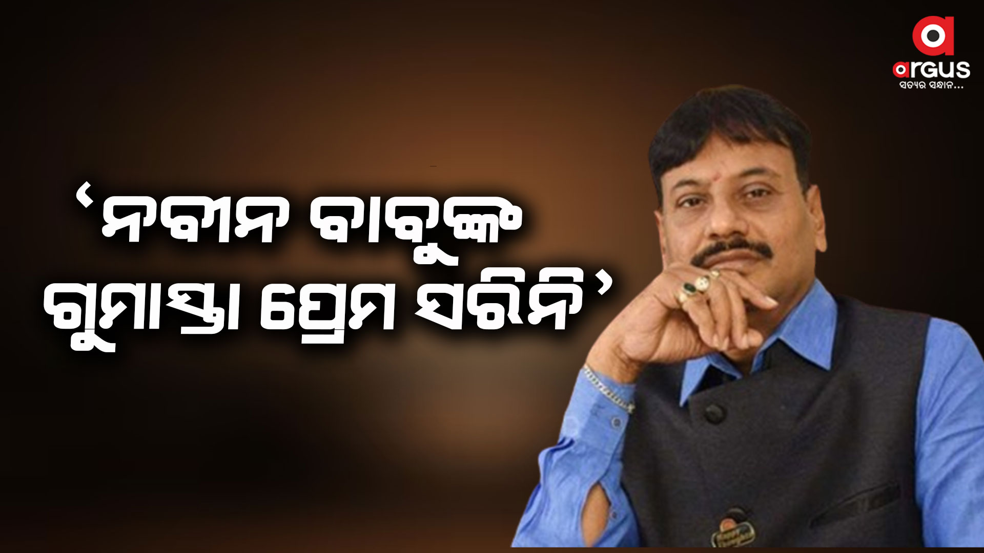ଜେଲରୁ ବାହାରିଲେ ଖୋର୍ଦ୍ଧା ବିଧାୟକ ପ୍ରଶାନ୍ତ ଜଗଦେବ