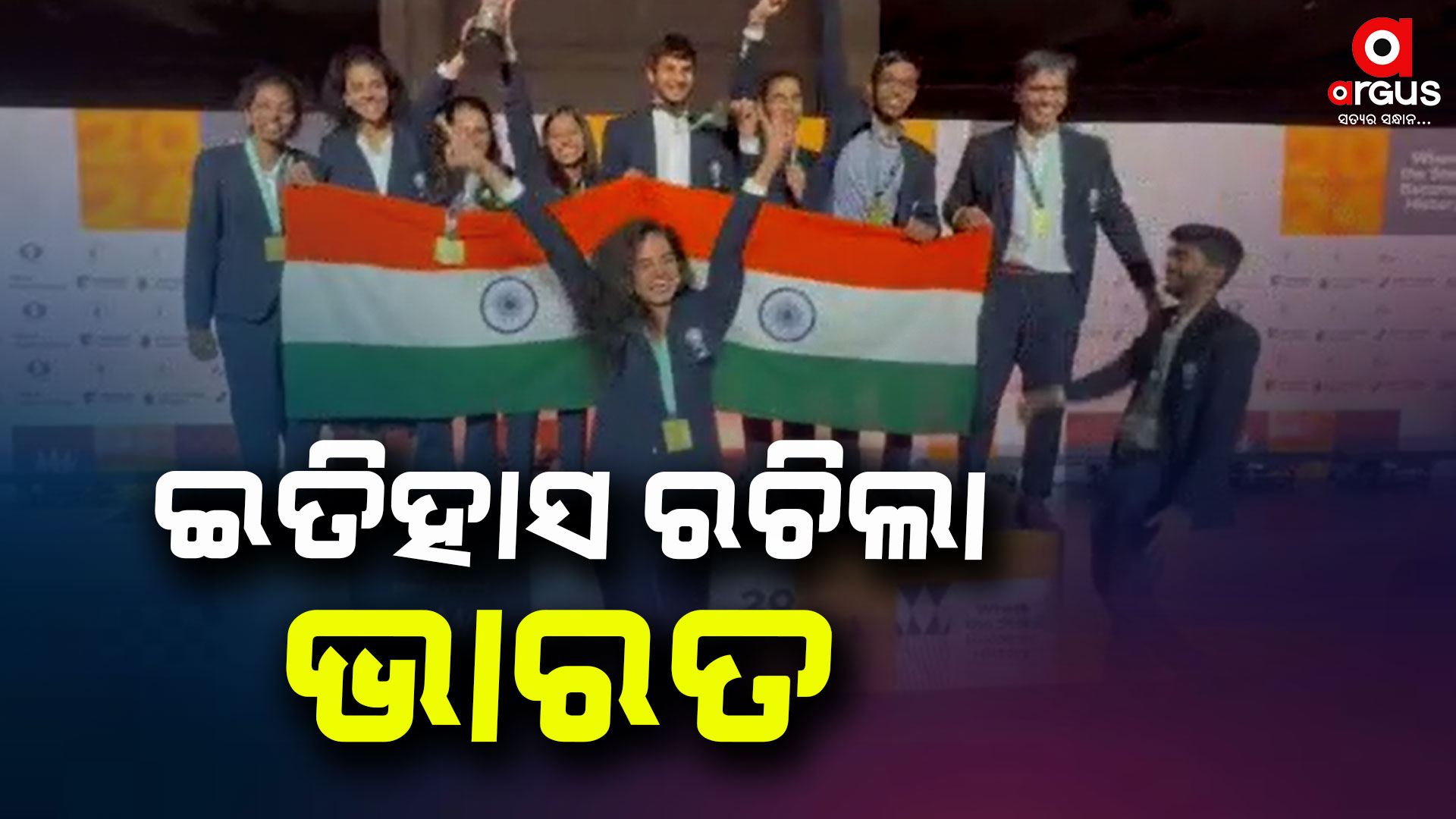 ଭାଙ୍ଗିଲା ୯୭ ବର୍ଷର ରେକର୍ଡ , ଭାରତ ଜିତିଲା ୩ଟି ସ୍ବର୍ଣ୍ଣ ପଦକ
