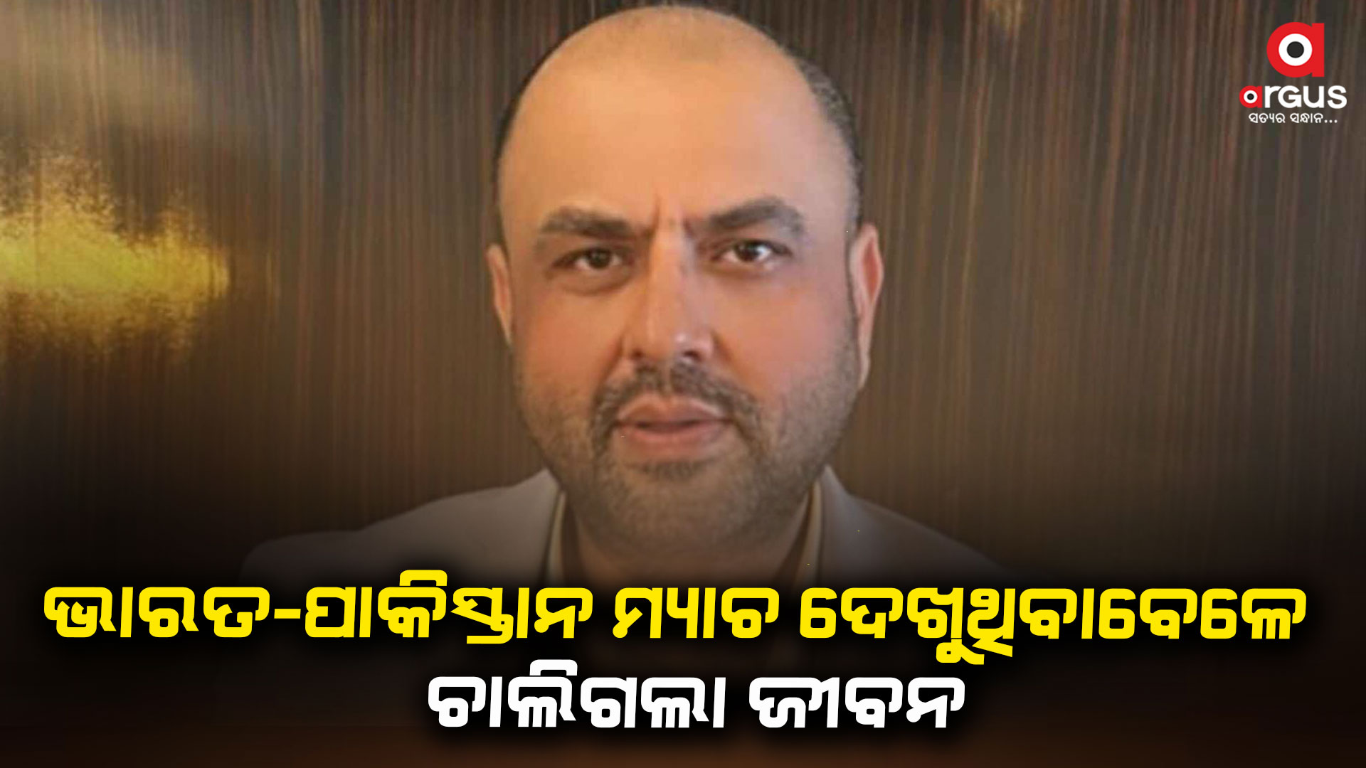 ହୃଦଘାତରେ ମୁମ୍ବାଇ କ୍ରିକେଟ୍ ଆସୋସିଏସନ୍ ସଭାପତି ଅମୋଲ କାଲେଙ୍କ ପରଲୋକ