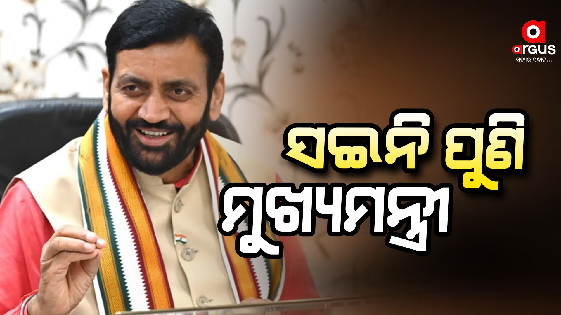 ଜନତା ସଇନିଙ୍କ ଉପରେ ଦେଖାଇଲେ ଭରସା: ହରିୟାଣା ନାୟକଙ୍କୁ ଶୁଭେଚ୍ଛା ଜଣାଇଲେ ମୋଦି